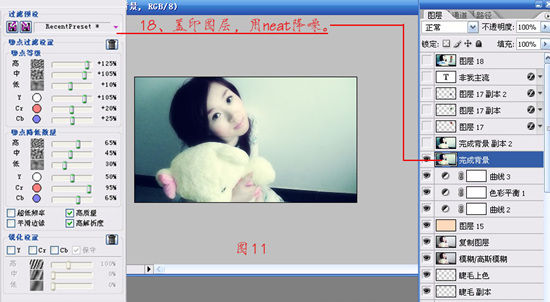 PS照片:经典详细的照片调色教程