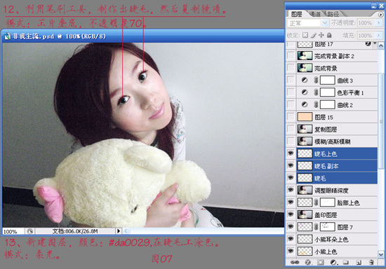 PS照片:经典详细的照片调色教程
