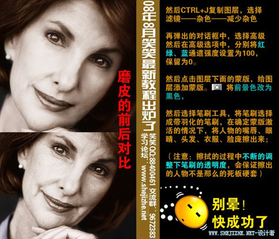 Photoshop美容：老太太变成熟美女