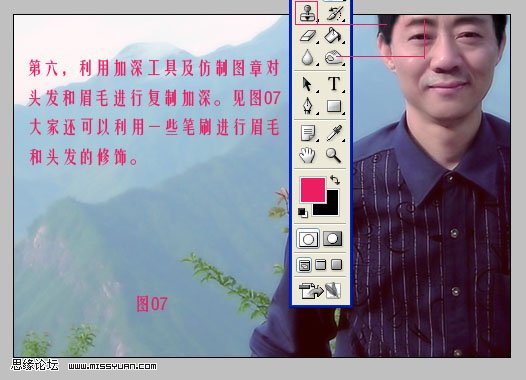 Photoshop施功让你变得更年轻