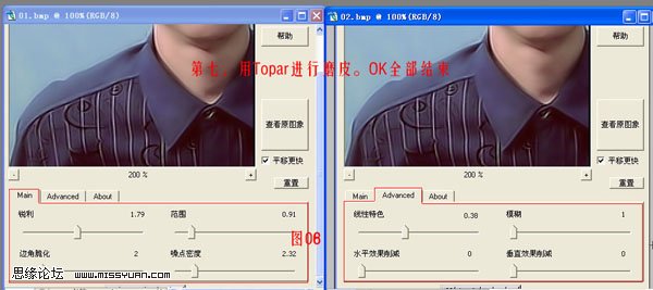 Photoshop施功让你变得更年轻