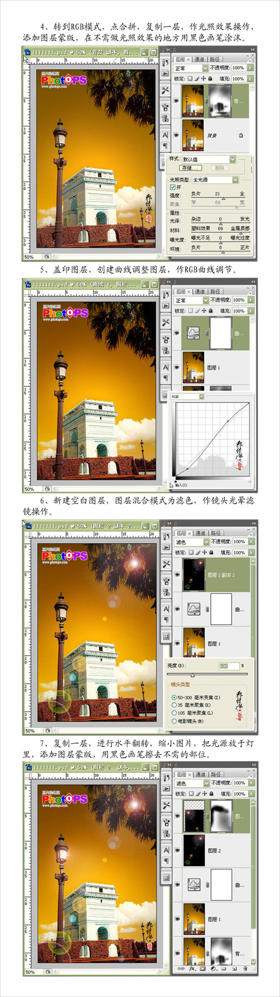 Photoshop教程:处理夕阳美丽照片