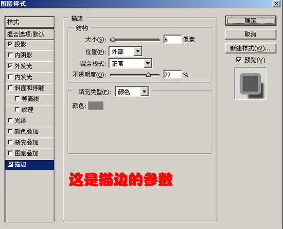 Photoshop制作帅哥照片的层叠特效