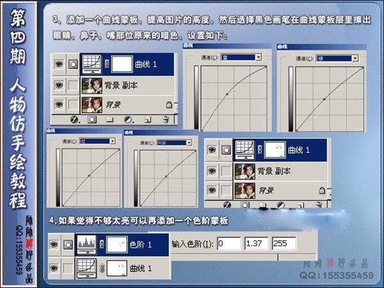 Photoshop为MM制作粉色梦幻封面