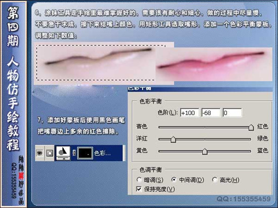 Photoshop为MM制作粉色梦幻封面
