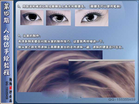 Photoshop为MM制作粉色梦幻封面