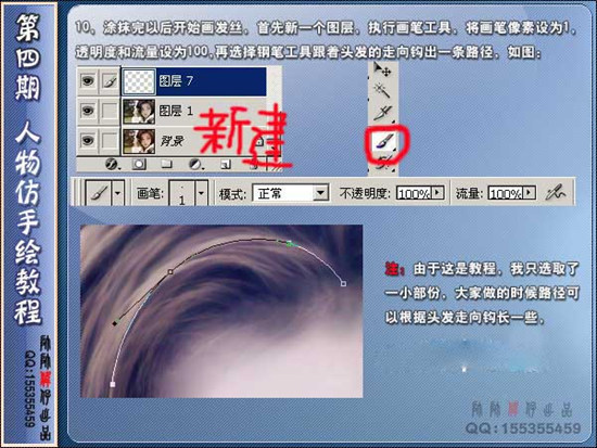 Photoshop为MM制作粉色梦幻封面