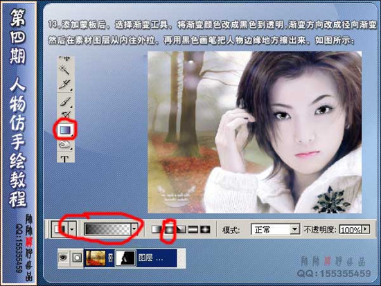 Photoshop为MM制作粉色梦幻封面