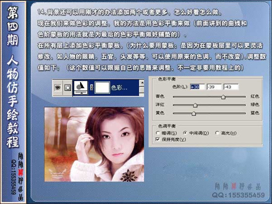 Photoshop为MM制作粉色梦幻封面