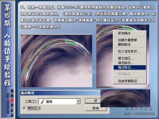 Photoshop为MM制作粉色梦幻封面