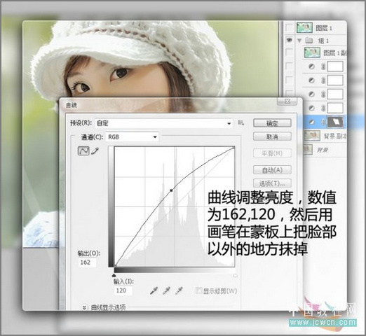 Photoshop打造MM清秀靓丽肤色