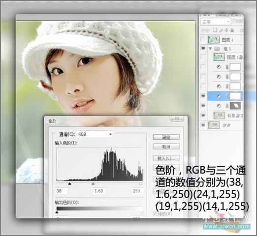 Photoshop打造MM清秀靓丽肤色