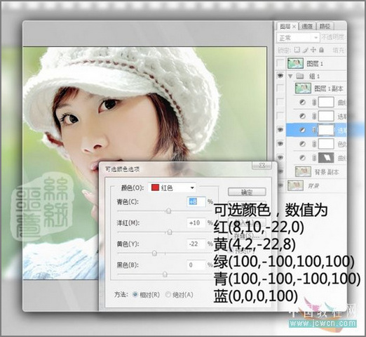 Photoshop打造MM清秀靓丽肤色