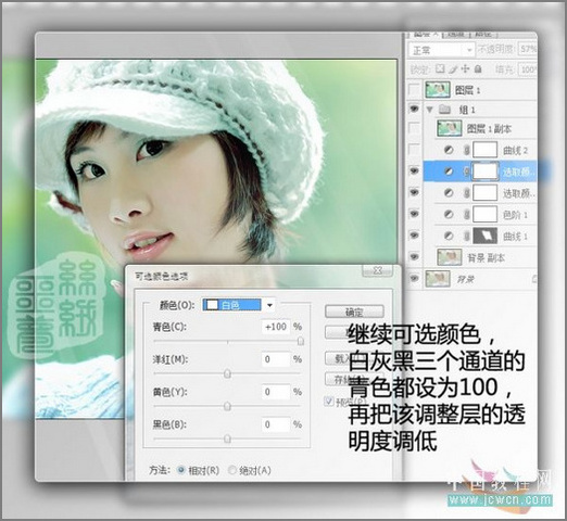 Photoshop打造MM清秀靓丽肤色