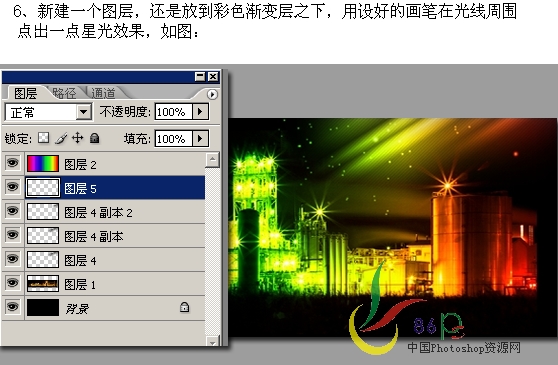 Photoshop画笔简单打造五彩缤纷特效