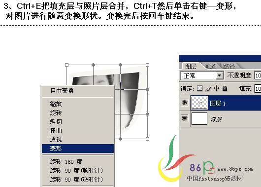 Photoshop自由变换制作艺术拼帖