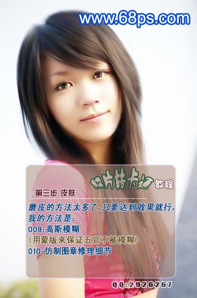 Photoshop普通MM照片变卡通MM