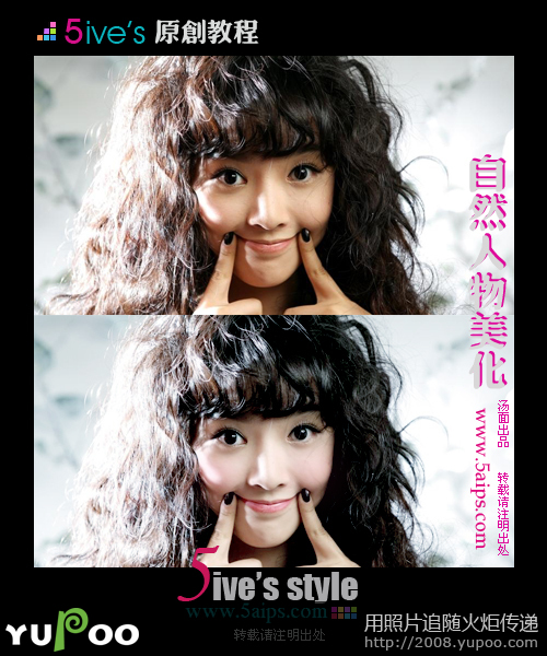 Photoshop女孩自然美化教程