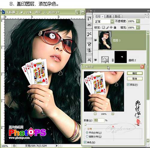 Photoshop制作仿刘芳视觉效果