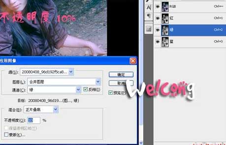 Photoshop通道调色：青色调MM照片