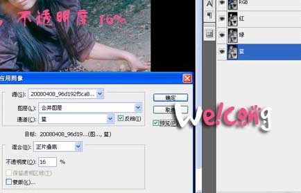 Photoshop通道调色：青色调MM照片
