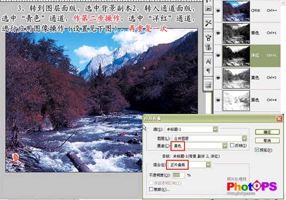 Photoshop调色教程：风景照片的色彩变换