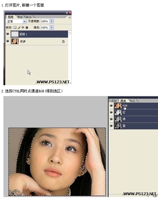 Photoshop通道为MM美白教程