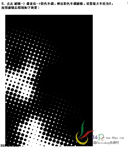 photoshop实例制作:POP广告