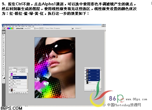 photoshop实例制作:POP广告