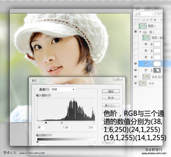 Photoshop调出女孩秀丽清爽的色彩