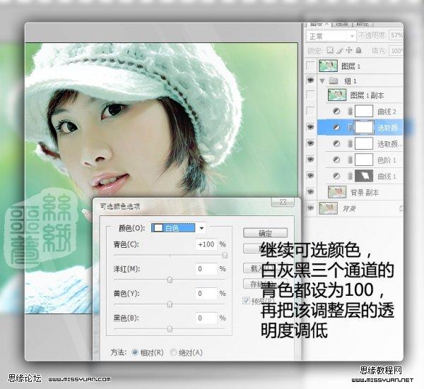 Photoshop调出女孩秀丽清爽的色彩