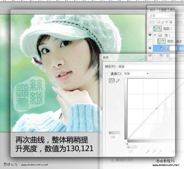 Photoshop调出女孩秀丽清爽的色彩
