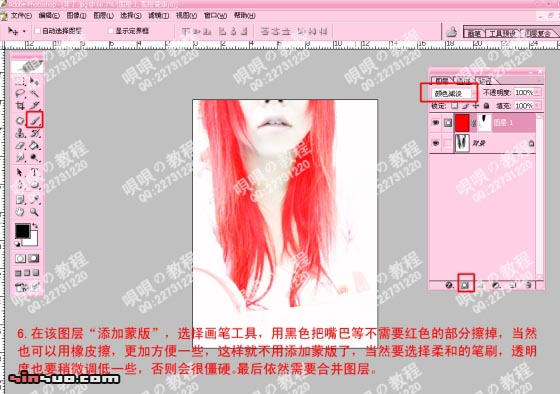 Photoshop处理照片为PUNK风格非主流照_脚本之家转载