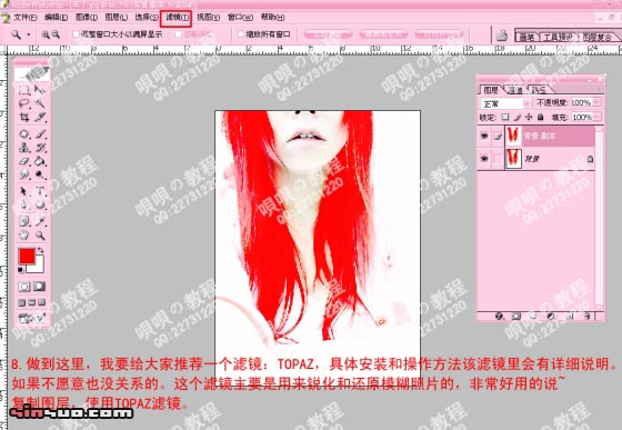 Photoshop处理照片为PUNK风格非主流照_脚本之家转载