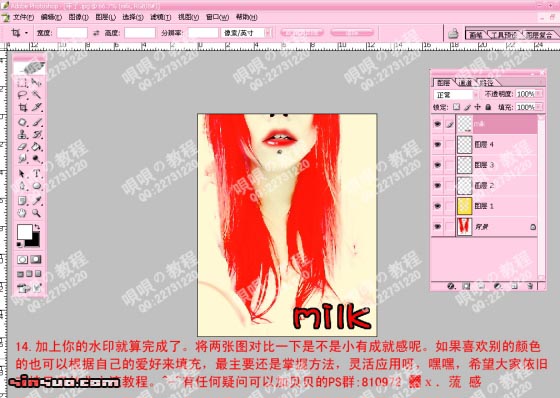Photoshop处理照片为PUNK风格非主流照_脚本之家转载