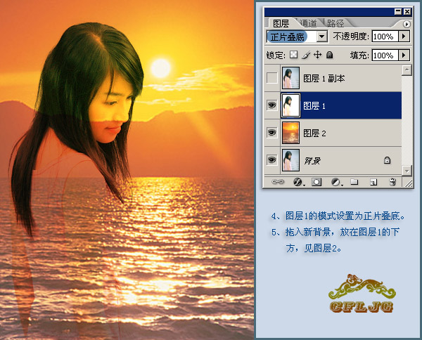 PS照片合成教程,夕阳中的女孩