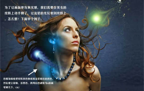 Photoshop将一幅女孩的头像照片处理成女巫