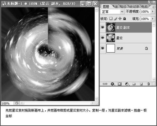 Photoshop制作透明水晶球女孩特效