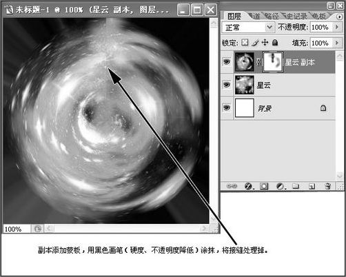 Photoshop制作透明水晶球女孩特效