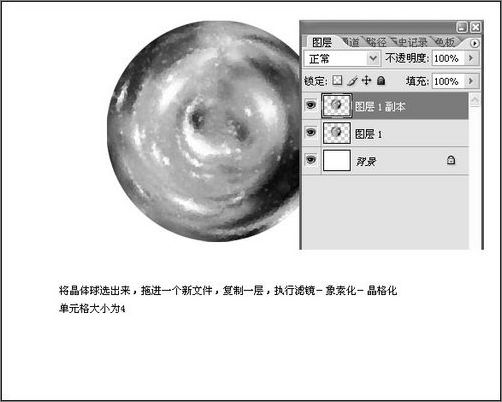 Photoshop制作透明水晶球女孩特效
