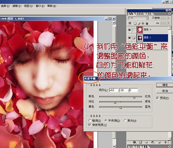 Photoshop为MM数码照片做花落花开签名
