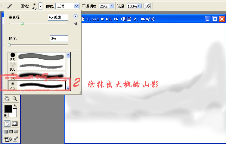Photoshop绘制一幅美丽的深山水墨风景画