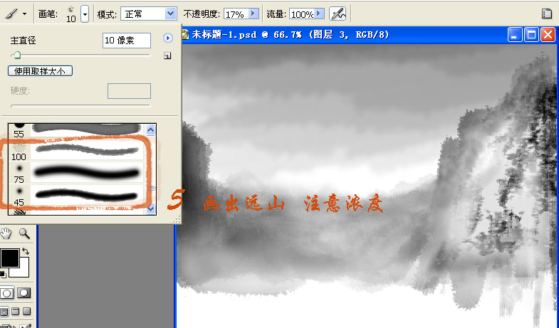 Photoshop绘制一幅美丽的深山水墨风景画