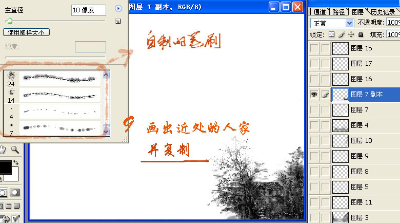 Photoshop绘制一幅美丽的深山水墨风景画