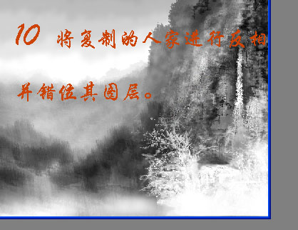 Photoshop绘制一幅美丽的深山水墨风景画