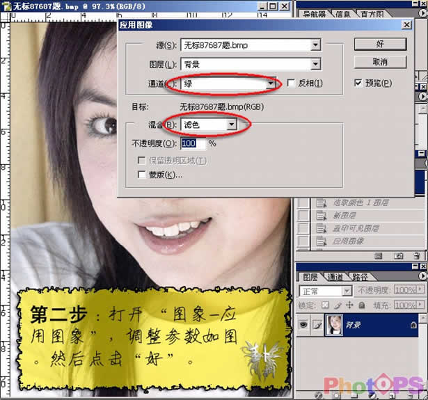 PS菜鸟教程：快速完成.人像美白