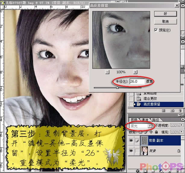 PS菜鸟教程：快速完成.人像美白