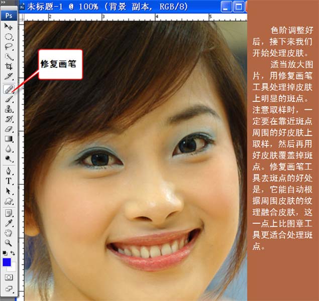 你也能掌握 详解Photoshop为MM皮肤美白_脚本之家jb51.net收集整理