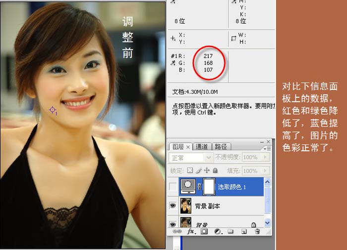 你也能掌握 详解Photoshop为MM皮肤美白_脚本之家jb51.net收集整理
