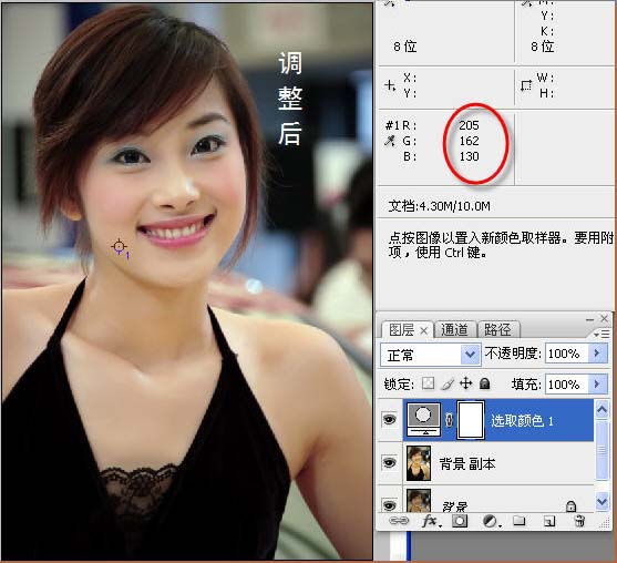 你也能掌握 详解Photoshop为MM皮肤美白_脚本之家jb51.net收集整理